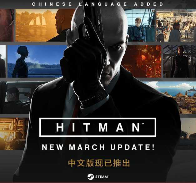 HITMAN With All DLC And Updates Free Download HITMAN With All DLC And Updates Free Download